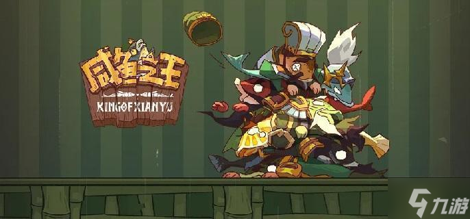咸鱼之王淬炼属性上限是多少-淬炼属性上限解析