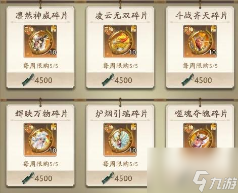 山海经异兽录元神精华有什么用