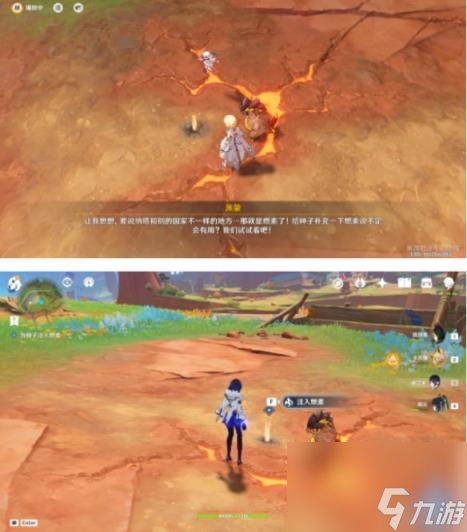 原神待種子萌出新芽任務(wù)攻略