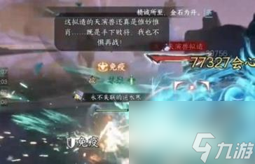 逆水寒手游无朽冰川野外强敌大全 逆水寒手游无朽冰川有哪些怪