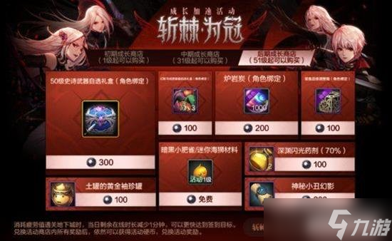 DNF手游女鬼剑版本该怎么参与 新版本活动攻略