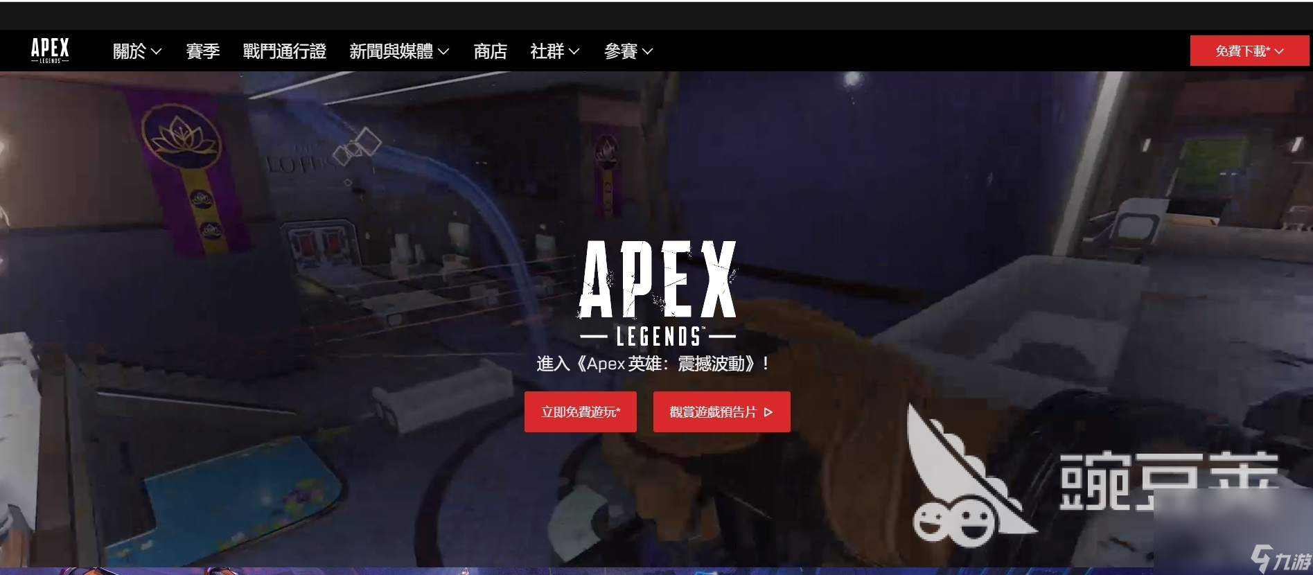 APEX英雄下載流程指南 APEX下載入口地址