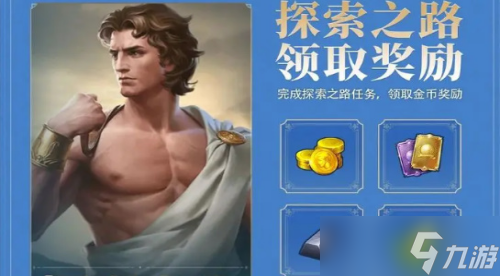世界啟元金幣獲得方法