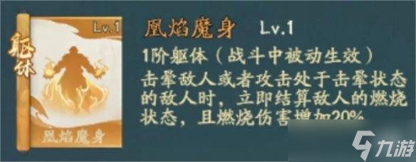 寻道大千击晕流怎么搭配 寻道大千击晕流搭配攻略