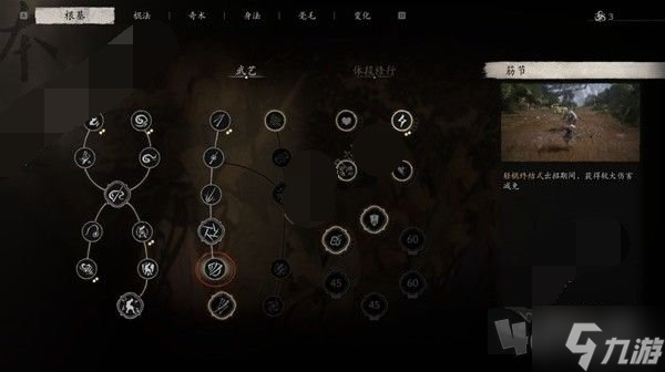 黑神话悟空加点天赋怎么点 黑神话悟空加点前期实战推荐一览