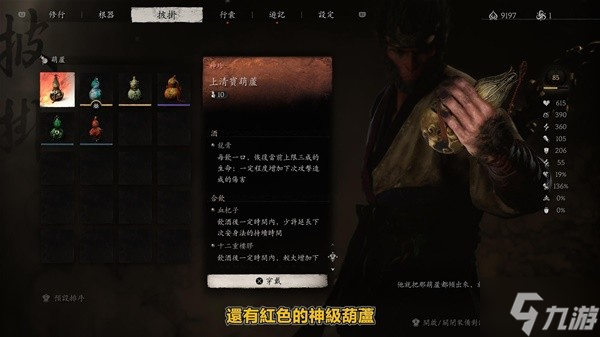 《黑神话悟空》第五章支线与隐藏BOSS攻略