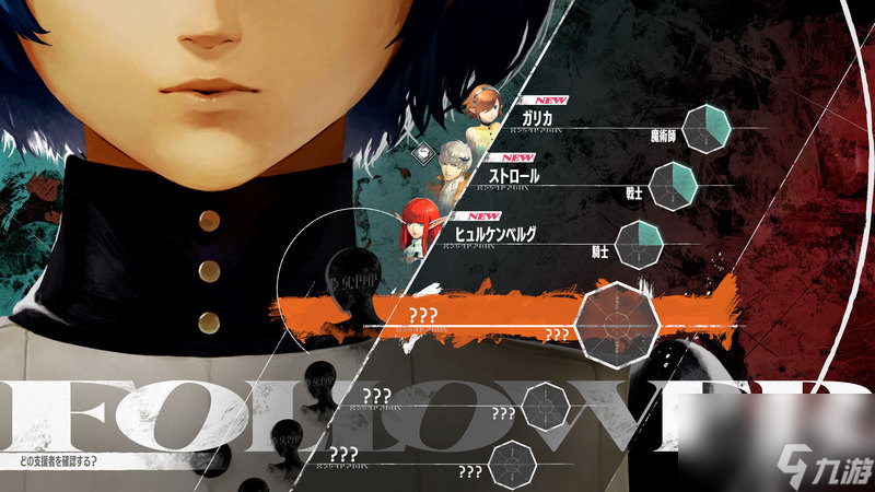 ATLUS新作《暗喻幻想：ReFantazio》登场角色新情报公开