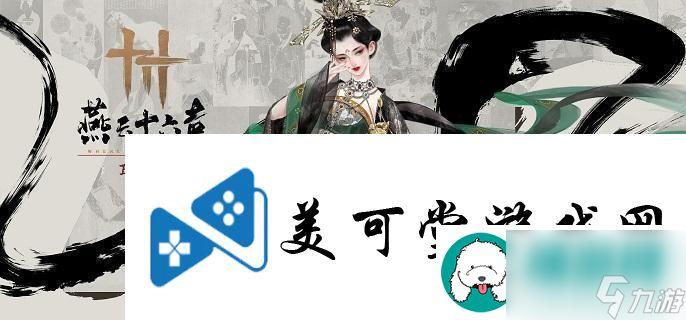 燕云十六聲乾坤挪移奇術(shù)在哪得乾坤挪移奇術(shù)獲得方法