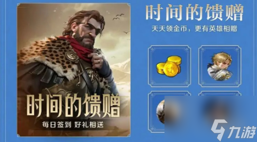 世界啟元金幣獲得方法