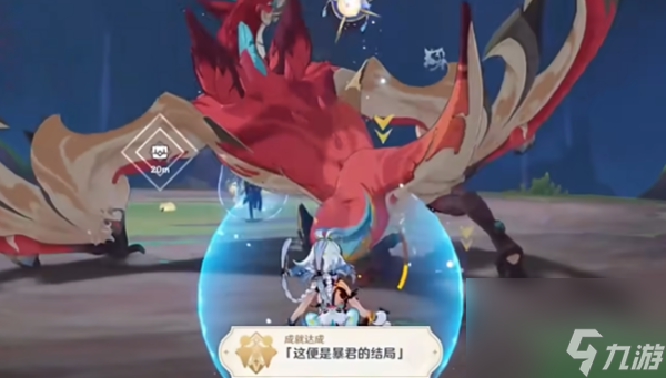 原神5.0這便是暴君的結(jié)局成就達成攻略