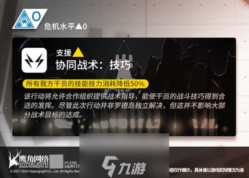明日方舟危機(jī)合約條約有哪些 限制條件玩法攻略