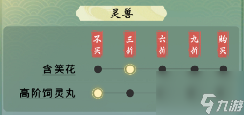 一念逍遙隨身小道童天機(jī)閣設(shè)置攻略