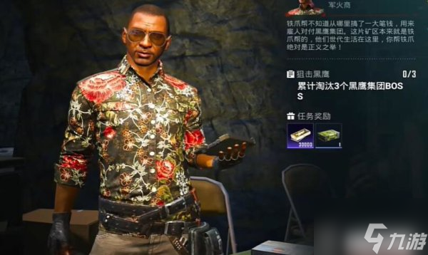 和平精英地铁逃生狙击黑鹰怎么完成 和平精英地铁逃生狙击黑鹰完成攻略