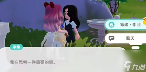 心动小镇14个拉票盖章筹建任务攻略