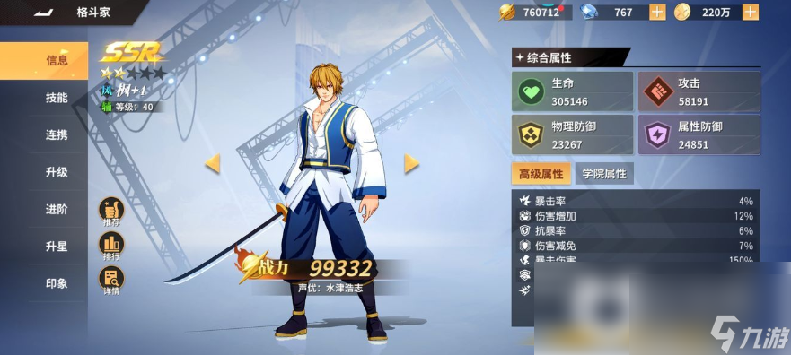 <a id='link_pop' class='keyword-tag' href='https://www.9game.cn/qmxjd/'>全明星激斗</a>如何对抗枫雪 枫雪姐弟强度分析