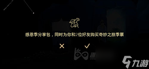 具体有什么作用解答 光遇季卡有没有必要购买