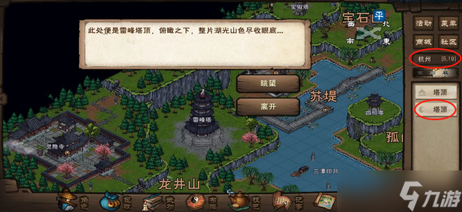 烟雨江湖雷峰塔顶上去方法