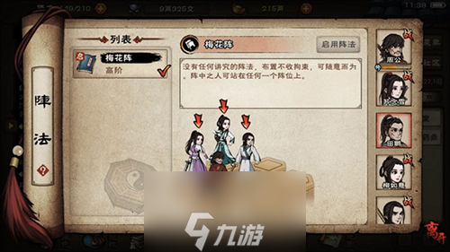 烟雨江湖药王谷支线任务流程攻略