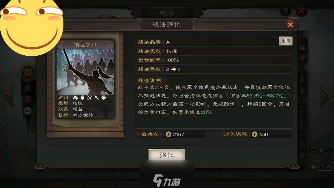 三國(guó)志戰(zhàn)略版?zhèn)τ?jì)算 戰(zhàn)法期望傷害率計(jì)算方法介紹