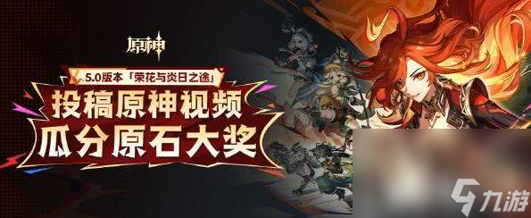 <a id='link_pop' class='keyword-tag' href='https://www.9game.cn/yuanshen/'>原神</a>5.0神秘岛的真相任务如何完成 神秘岛的真相任务玩法教学