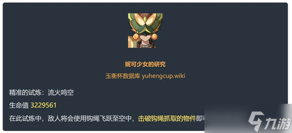《原神》嵌合神骨的神骨蛇姬成就獲得攻略