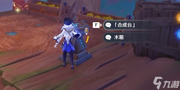 原神合成臺疑案任務(wù)怎么完成