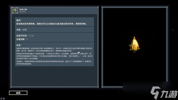 雨中冒险2风暴探寻者新物品大全