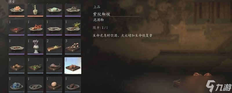 黑神话悟空紫纹缃核获取方法