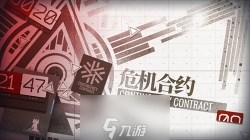 明日方舟危机合约背景故事是什么 剧情内容一览