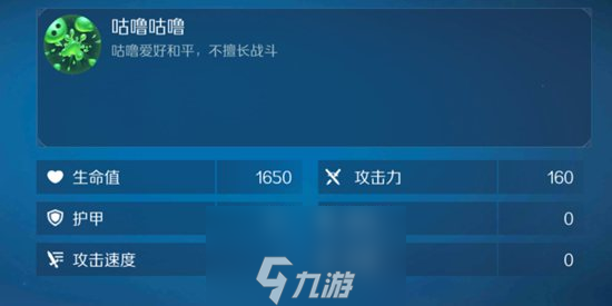 战歌竞技场百变咕噜怎么样 咕噜技能属性图鉴