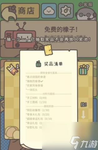 橡子屋菜谱获取方法汇总