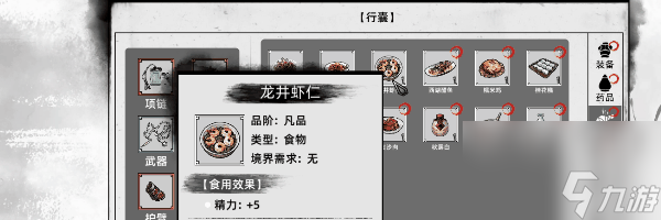 横版战斗武侠RPG《刀剑江湖路》9月19日EA发售 定价58元