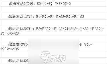 三国志战略版伤害计算 战法期望伤害率计算方法介绍