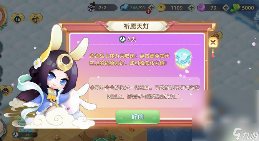 传说中的合合岛怎么摆放最好 传说中的合合岛攻略