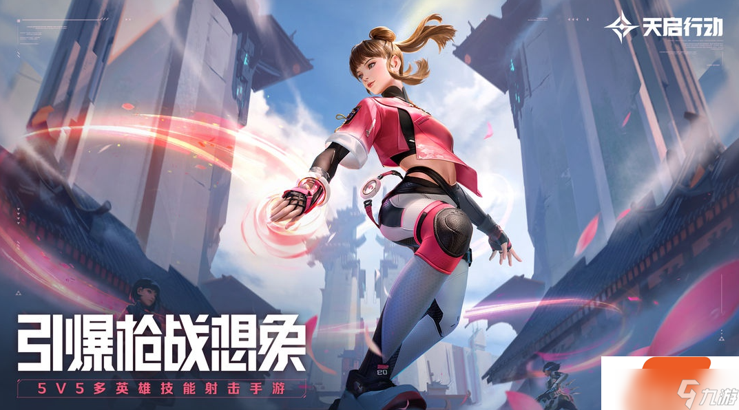 天启行动花神技能攻略