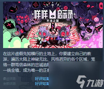 槍牢手游《挺進(jìn)地牢》正式發(fā)售！與《咩咩啟示錄》開啟聯(lián)動
