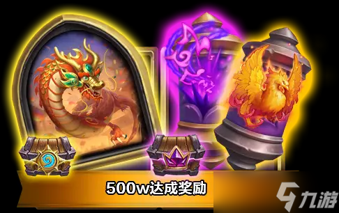 爐石傳說國服預約獎勵