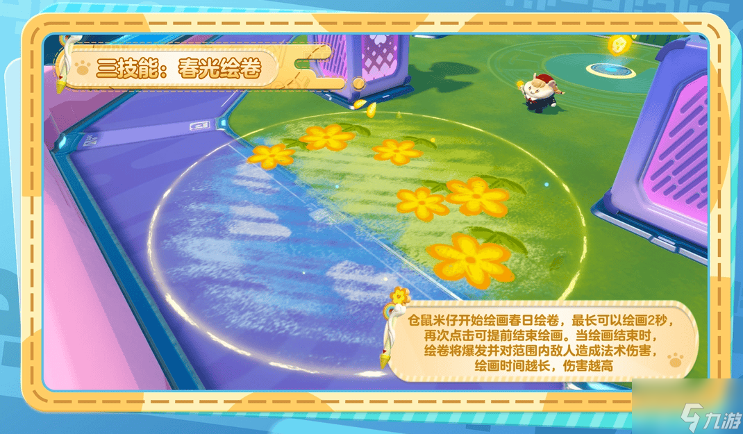《蛋仔派对》全新玩法“超燃大乱斗”和超燃蛋仔仓鼠米仔