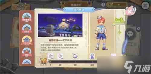 仙境传说新启航各城邦声望奖励汇总