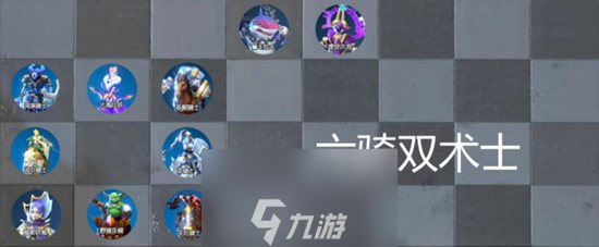 战歌竞技场上分阵容 6骑2术阵容搭配详解