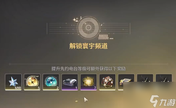 《鳴潮》聲骸升級(jí)材料怎么弄