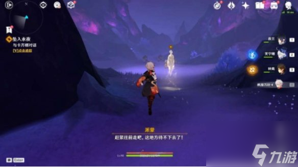 原神坠入永夜任务攻略