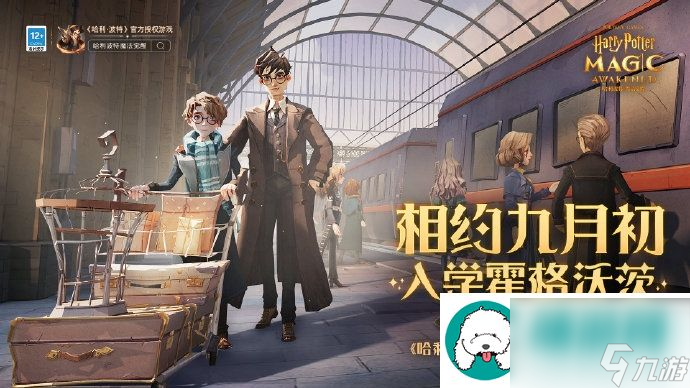<a id='link_pop' class='keyword-tag' href='https://www.9game.cn/hlbt/'>哈利波特魔法觉醒</a>漂浮咒训练宝典