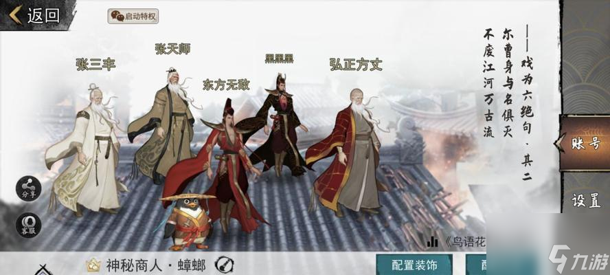 《侠客京城完美结局攻略》（揭秘最全攻略）