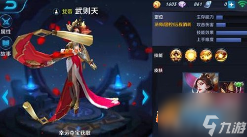 <a id='link_pop' class='keyword-tag' href='https://www.9game.cn/wzry/'>王者荣耀</a>武则天定位