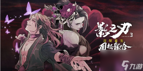 影之刃3兌換碼最新2024