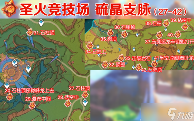 《原神》5.0納塔火神瞳分布位置，最佳采集路線分享
