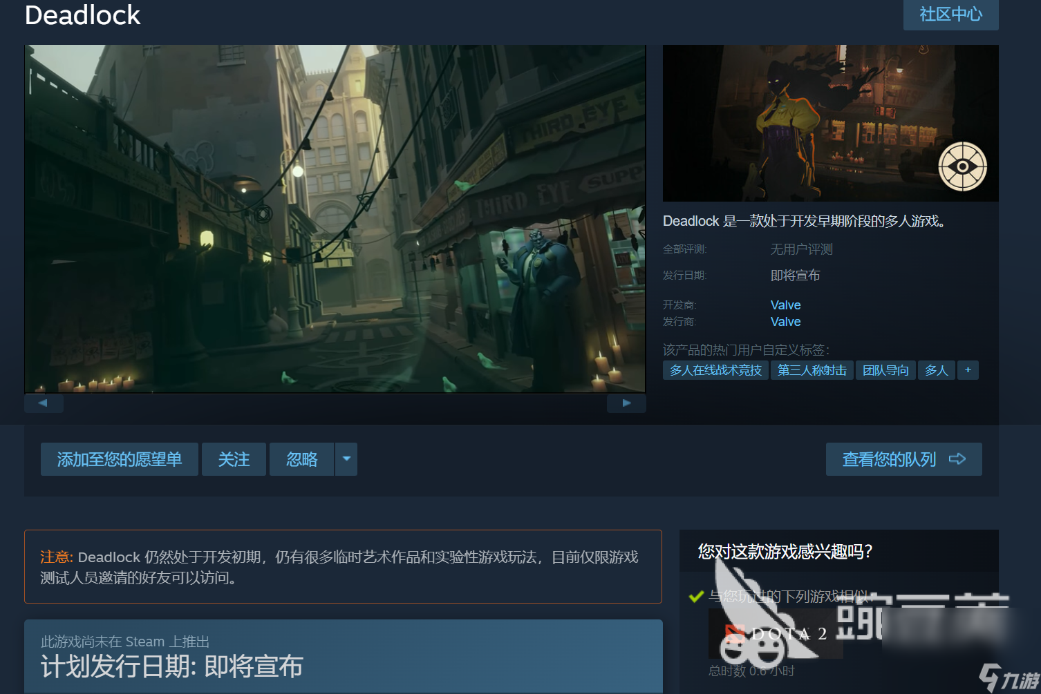 deadlock下载方法介绍 死锁游戏steam版下载方法