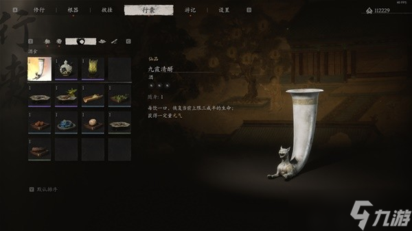 黑神话悟空隐藏地图紫云山怎么解锁