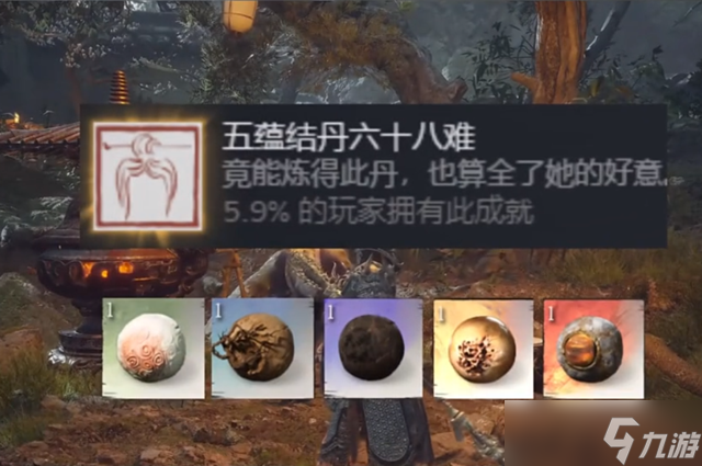 黑神话悟空五蕴怎么获得